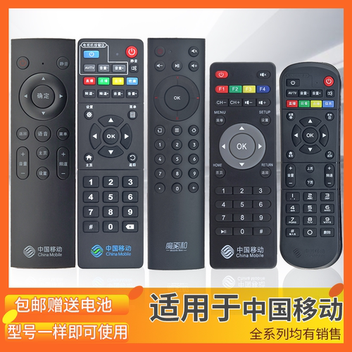 烽火家庭九联科技机顶盒遥控器