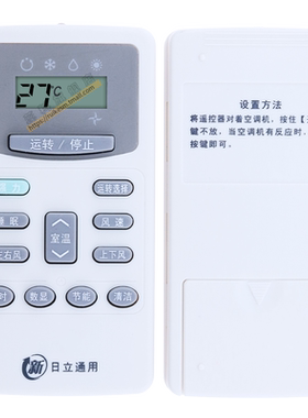 适用日立空调万能遥控器通用KFR