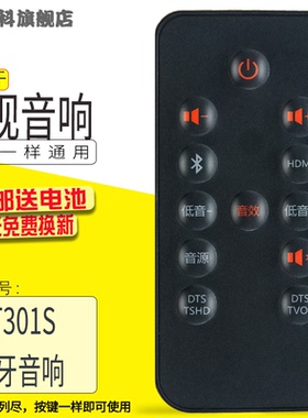 蕊科适用于 乐视超级无线音箱S遥控器 LT301s蓝牙音响遥控