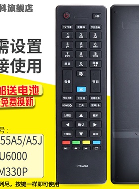 适用于 海尔电视遥控器HTR-A19B LD39U6000 LE46M330P LED50A900