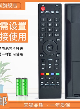 蕊科适用于 先锋液晶电视机遥控器LED-32E760 32B501V 32B800  LED-32B500 39B500 42B500 32/39/42/46E600