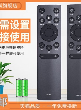 蕊科遥控器适用于海信VIDAA网络电视机遥控器CN3A75通用HZ55E3D 43A3F 50A52E 75A55E 65E52D 55E52D CN3V75