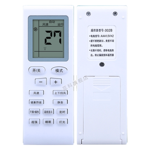 新飞适用于天松空调遥控器
