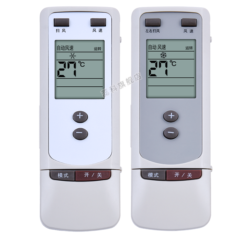 适用于格力空调遥控器Y502冷静