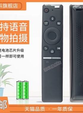 适用于 三星电视机语音遥控器BN59-01298G/J/D/C QA55/65/75/82Q60RAJXXZ 通用BN59-01298J 01275A 01297A