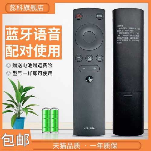 适用于海尔液晶智能电视遥控器HT