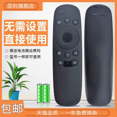 蕊科适用于长虹电视遥控器板UD4