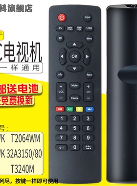 蕊科 适用于AOC冠捷电视遥控器T2255WK T2064WM T1954WK T3250M T3240M  LE32A3150/80