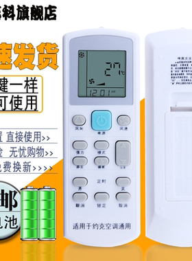 适用于 万能YORK约克空调遥控器YKR-L G YDCC K YRCD风管机中央空调通用