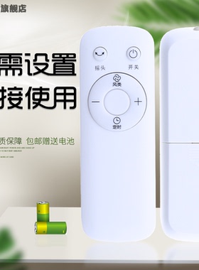 适用于 美的电风扇遥控器SAC-TM AAC12AR AAD10AR SAD35EA/G ZAC10B AC120-16BRW AC120-17ARW AD200 AD120-S