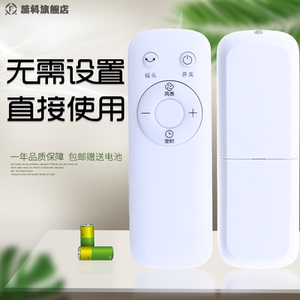 适用于 美的电风扇遥控器SAC-TM AAC12AR AAD10AR SAD35EA/G ZAC10B AC120-16BRW AC120-17ARW AD200 AD120-S