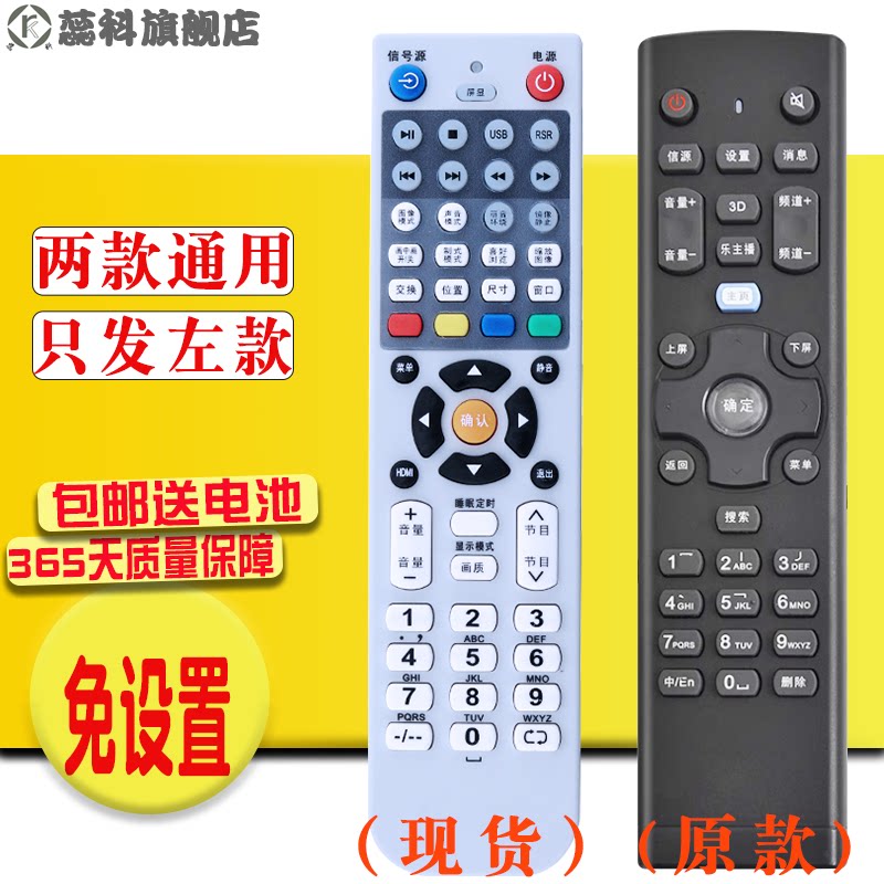 联想电视智能语音体感蓝牙遥控器