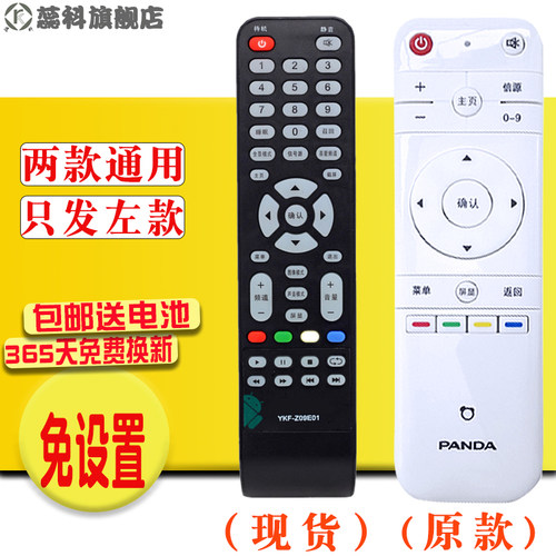 适用于熊猫液晶电视YKF-Z17A01