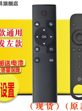 适用于 万能遥控器适用于 pptv盒子遥控器 Q1/P1 PPBOX 4K电视盒子遥控器 替代通用款