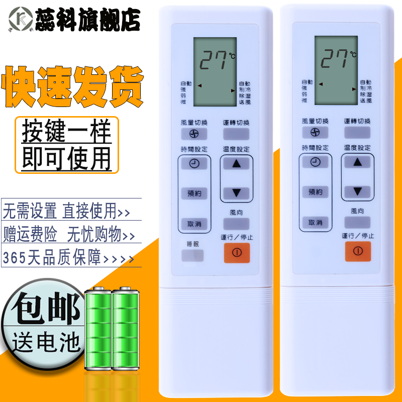 科龙老款单冷不带睡眠空调遥控器