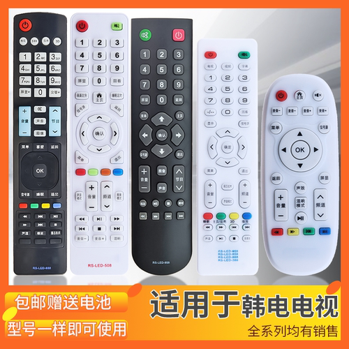 适用于液晶日松电视机遥控器