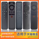 M17 2代网络机顶盒天猫盒子板 M11 tmb300a m16s M13 M10 T17 适用于 M16C 天猫魔盒遥控器通用万能1S