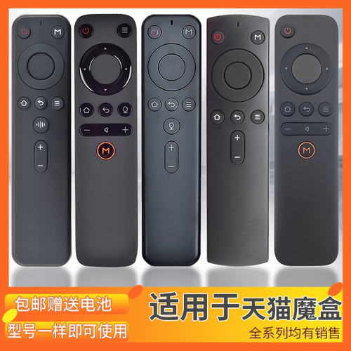 万能天猫通用原装网络机顶盒