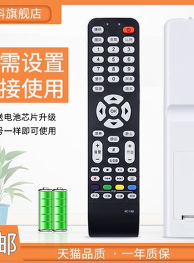 蕊科遥控器适用于TCL电视遥控器 L37M61F L40M61F L42M61F L47M61F L40E9SF