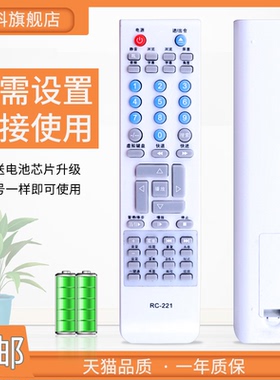 适用于 malata/万利达DVD遥控器RC-221/703/216/226 DVP-807B/808/816B/817/856/858/860 DVP-895 891 816