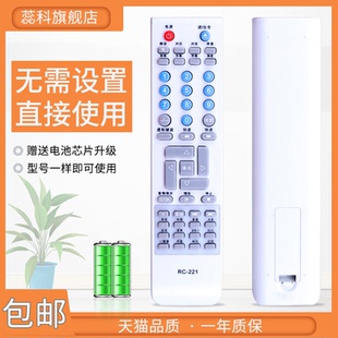 适用于 807B 858 808 816B 703 226 816 895 891 221 216 DVP 856 817 860 万利达DVD遥控器RC malata