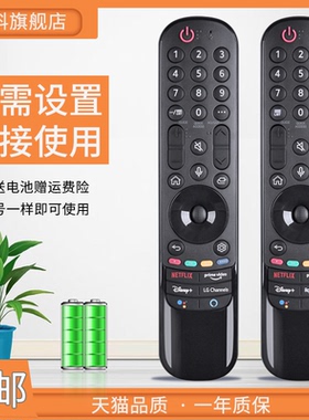 适用于 LG智能液晶电视魔术遥控器AN-MR21GA/MR21GC 43NANO75 55UP75006LFOLED55A1RLA 55NAN0926PB