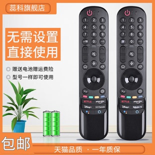 LG智能液晶电视魔术遥控器AN 55UP75006LFOLED55A1RLA MR21GA 43NANO75 55NAN0926PB MR21GC 适用于