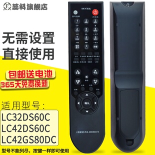 通用LC32DS60C 適用于 Y313J LC42DS60C 康佳電視機遙控器KK LC42GS80DC