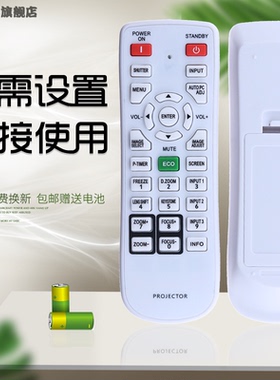 蕊科适用于松下投影机遥控器PT-SLW75C/75CL SLX62C/CL SLX72CL SLW83C PT-SLZ66C SLX60CL 65CL SLW63CL