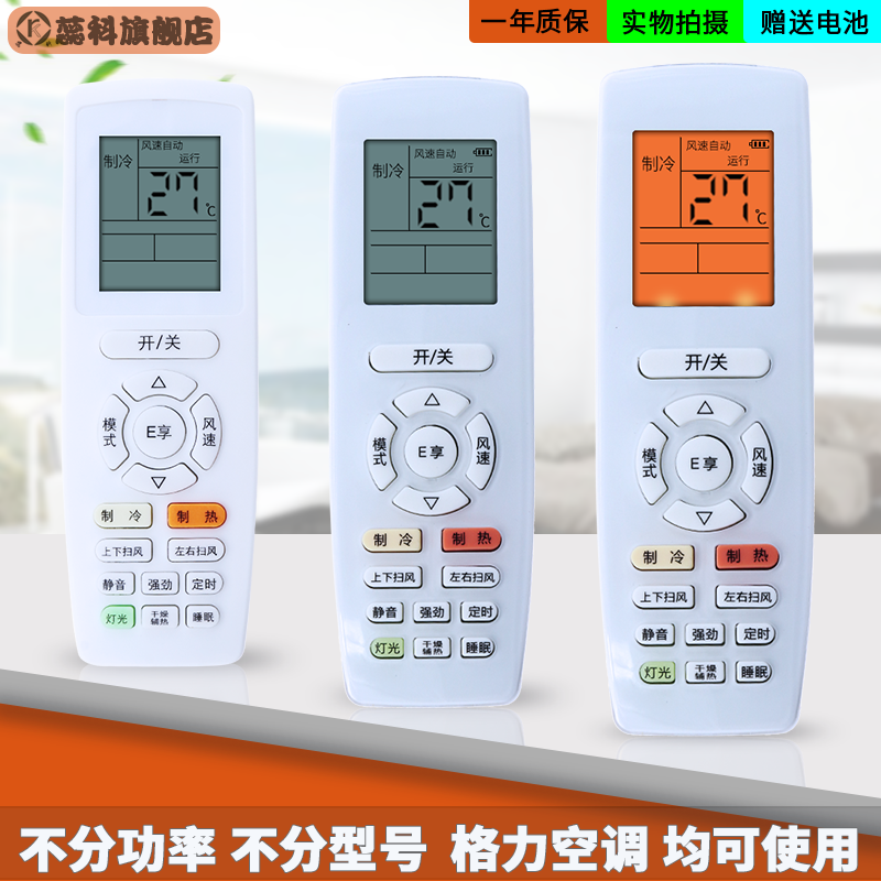 蕊科适用于 格力空调遥控器YAPOF3悦雅品悦中央空调风管机YBOF2
