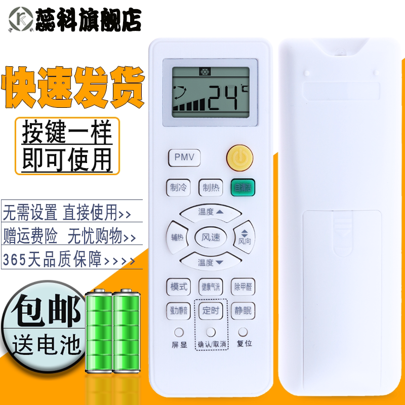 适用于 海尔空调遥控器板通用0010401715BK 0010401715DA统帅0010401715AJ KFR-33GW/35GW 自清洁变频空调