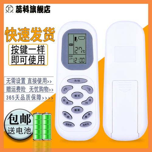 适用于 约克风管机中央空调遥控器YGCC/E YGCC/D COR260R COR178R COR260R