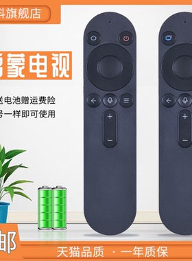 适用 华为智慧屏电视语音遥控器 HD55DESY/Z 65KANA SE V65/55I-A