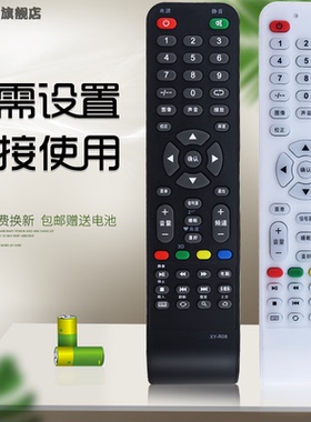 适用于HUAPU华浦网络电视机遥控器HPK940 HPK960 955 950 H650T