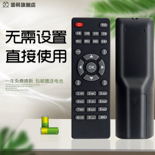 yunos/阿里云机顶盒用精典遥控器