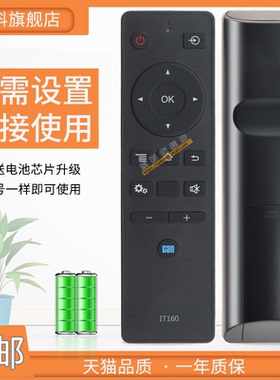 适用于看尚电视IT160遥控器通用 F55 V50 C42/43/C49SD320 220 CAN C32KD110