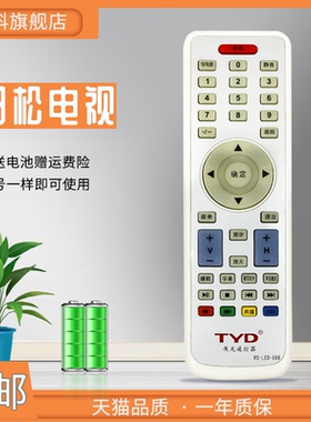适用于 日松LED22V10电视遥控器partmusicTYD液晶USB-181韩电LED26V9