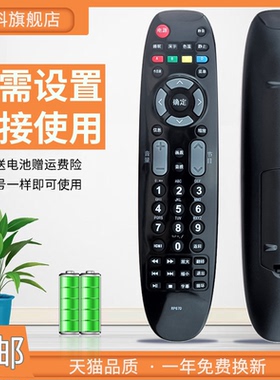 适用于 长虹电视机遥控器 RP67D LT32630V LT39630V LT42630V