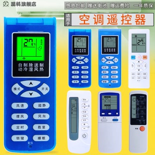 R11BP YKQ 通用KT 适用于 SC1 SC2 36GW KFR KFRd shinco新科空调遥控器