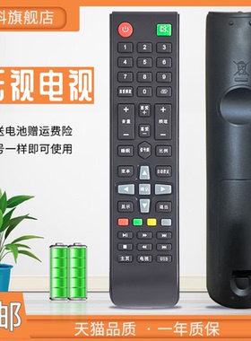 适用于 王牌云视/云视王牌/鹏翔达CHANGHONG/深圳鹏翔达电子电视遥控器板E3258 E4258W D4316W D3216W D3268W