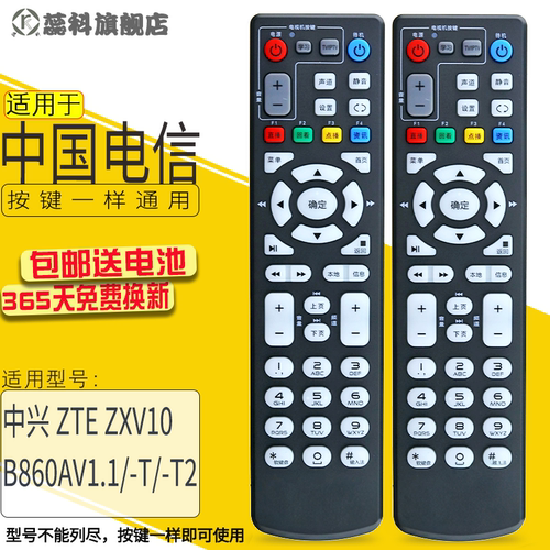 原装中国电信联通移动智能遥控器