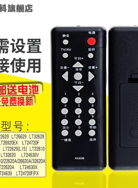 包邮 适用于长虹电视机遥控器LT26629 LT32620 LT32629
