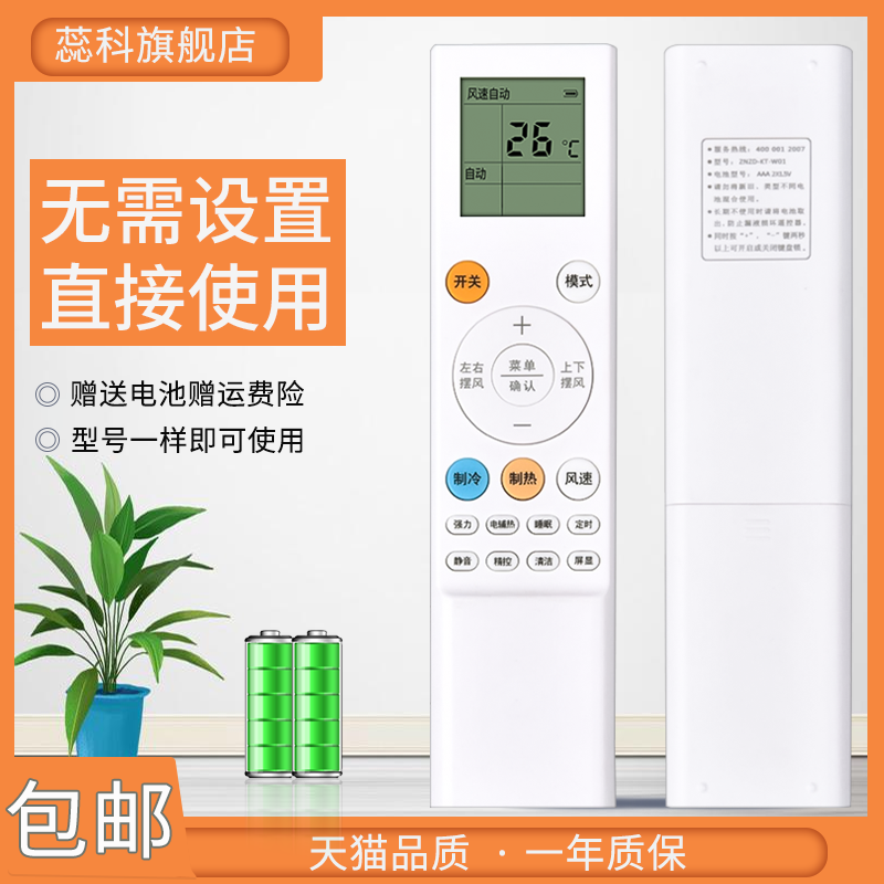 适用惠而浦空调遥控器