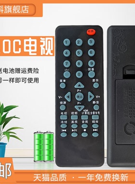 蕊科  适用于 AOC 冠捷电视机遥控器 T3255De T2255We T2255e 遥控板