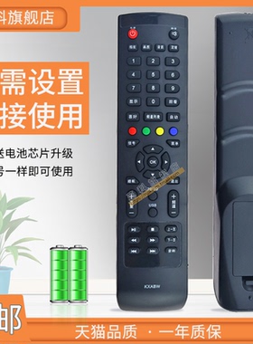 蕊科适用于 三洋电视机遥控器KXABW 32CE530BLED 40CE561 KXABY KXABR 42CE536LED 32CE561LED