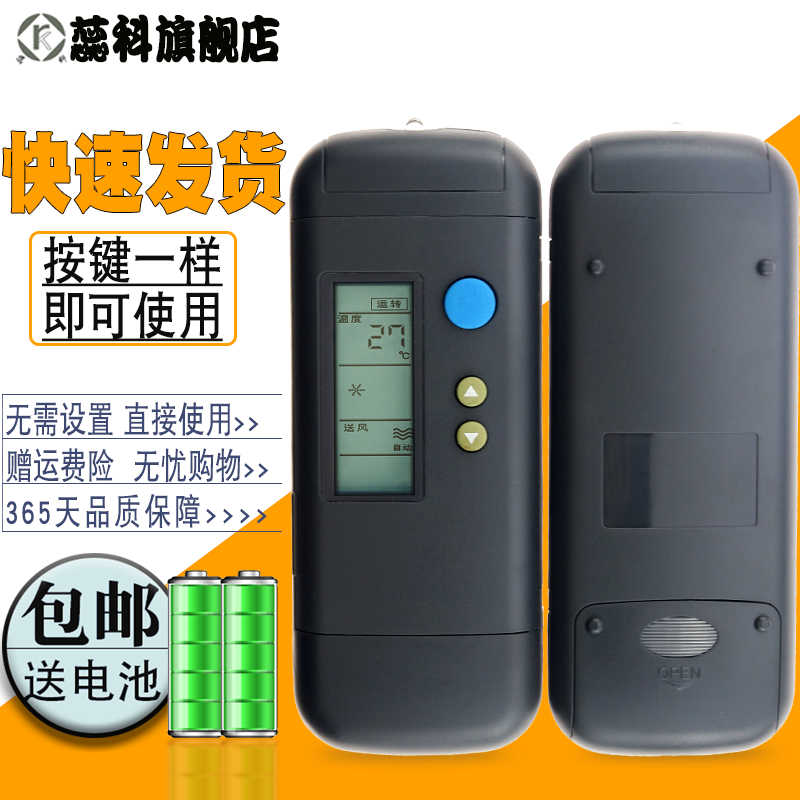 适用于 格力空调遥控器冷静 蜂王老式翻盖Y201 A Y202 Y203A单冷