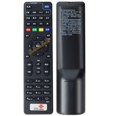 海信中国联通网络电视数字遥控器