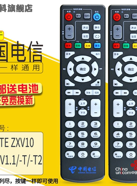 适用于 原款中国电信联通移动 中兴 ZTE ZXV10 B860AV1.1/1.2/2.2/-T/-T2 智能机顶盒遥控器B760H