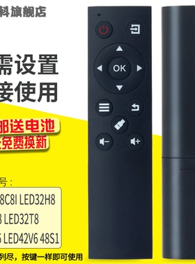 适用于 长虹欧宝丽电视机LED43/48C8I 32H8 32T8 LED32/42V6 48S1遥控器