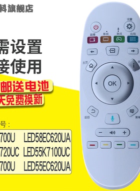 蕊科遥控器适用于海信液晶电视遥控器CRF3A57 LED50/55/58EC620UA /320A/520UA